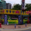 대청로21번길 이미지