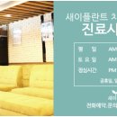 새이치과 이미지