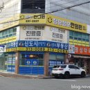 장유정우한의원 네이버블로그