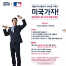 레전드야구 스포츠경향