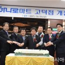 고덕하나로마트 이미지