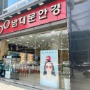 상지안경 네이버블로그