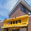 홍홍분식 이미지