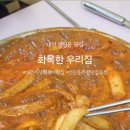 화목한우리집 이미지