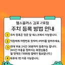 헬스플러스 구래2호점 이미지