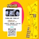 2023 생활문화페스타 in 양평 이미지