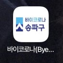 송파구보건소 이미지