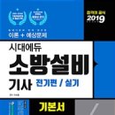 구성전기소방