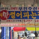 우진수산 이미지