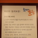 복대감엔볏짚구이마을