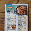 청주뚝배기