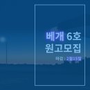 문예지 베개 6호 원고공모 이미지