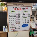 동산허가네 복어 오리 | 광주 문흥동 보양식집 허가네 산약초오리 후기(맛있음)