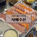 [신논현역맛집]대방어철이 시작됐으니 꼭 가봐야하는, 서울 5대 대방어집 &#39;자매수산&#39; 내돈내산 후기