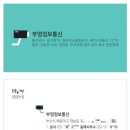 부영정보통신 이미지
