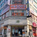 탑으뜸한의원 네이버블로그