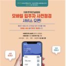 (주)휴먼서비스
