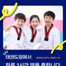 이든태권도 이미지