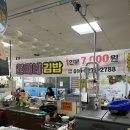 연미네김밥