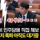 블랙요원이 청주공항, 사드기지 폭파대기 중이라는 제보가 있다네요. 이미지