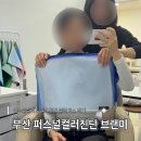 동일진단 | 부산 퍼스널컬러진단 브랜미 블랙코스 후기