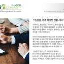 취업비자(H1-B)의 근로 조건 이미지
