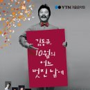 2014 YTN가을음악회 『김동규, 10월의 어느 멋진 날에』(세종문화회관) 이미지