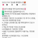 가평쏠스테이스파펜션