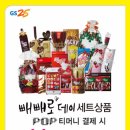 파리바게트~GS25편의점 이미지