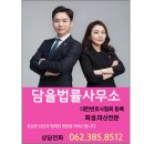 소명법률사무소