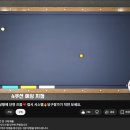 으뜸 당구장 이미지