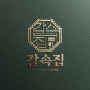 수지로461번길 네이버블로그
