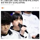 KT 고동빈 감독 "2세트 치감 아이템 부재, 인게임서 놓친 부분 있다" 이미지