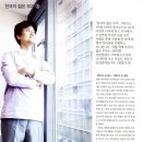 [부동산경매] 한국의 젊은 부자 - 레이디경향 08년 7월호 이미지