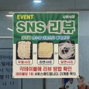 대창 명신 | 부산 화명동맛집 사위식당 화명점 낙곱새 추천