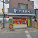 복권백화점 이미지