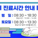 순천마디척의원 이미지