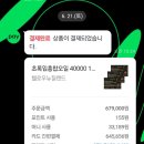 트루메디 | 헬로우뉴질랜드 청홍합구매 복용 후기~^^