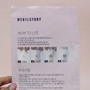 메디스토리