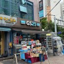 지에스25 성동무학교점 네이버블로그