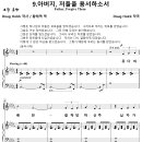 권능과 영광 - 09. 아버지 저들을 용서하소서 / 유다의 배반 (Doug Holck) 비교 감상하기 이미지