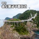 구름다리