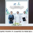 원태양광발전소 이미지