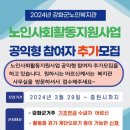 노인복지관_추가 이미지
