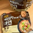 포인트 마트 | 팔도 해찬들 차돌된장찌개라면 솔직후기｜롯데마트 L포인트 할인으로 겟!