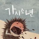 가시초등학교 네이버블로그