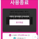 뽕뽑기 | 제주투어패스 48시간 꿀팁/뽕뽑기 내돈내산 후기