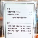 부강순대국