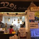 꼬꼬야치킨 이미지