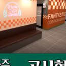 판타스틱코인노래연습장 충주중앙탑점 이미지